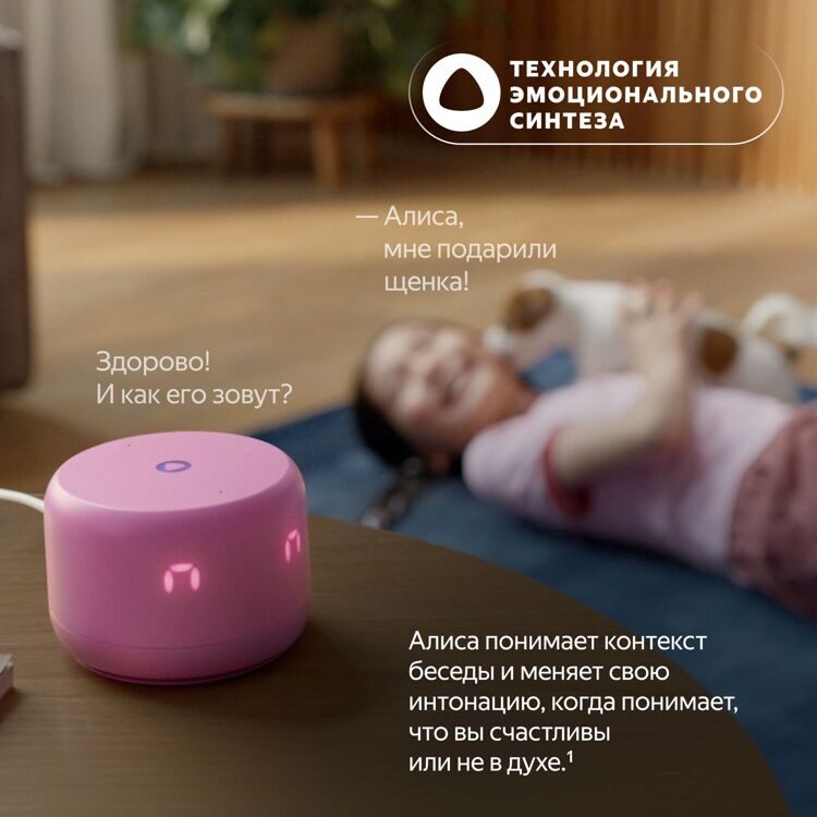 Умная колонка «Новая Яндекс.Станция Лайт 2 с Алисой на YaGPT» Фиолетовый