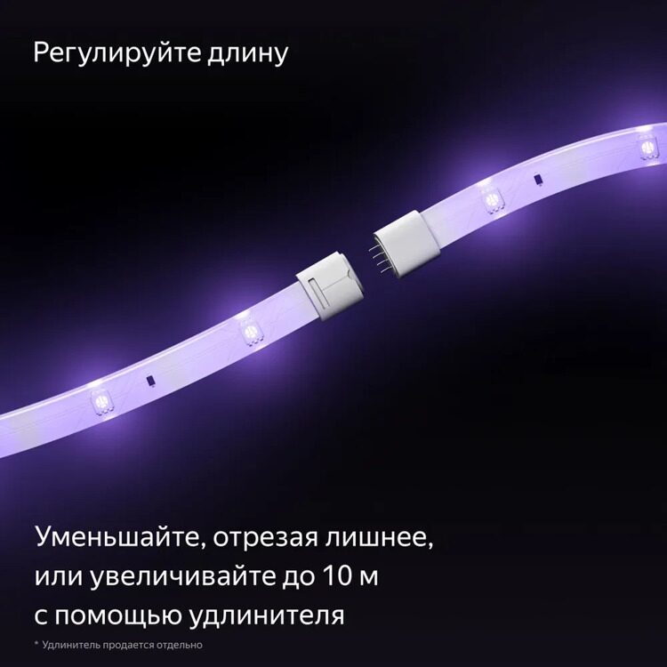 Умная светодиодная лента Яндекс (YNDX-00544)