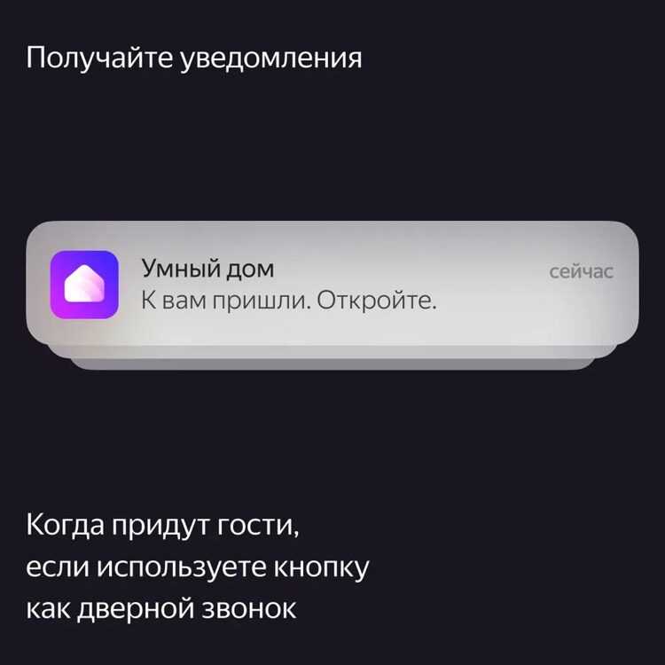 Беспроводная кнопка Яндекс, Zigbee (YNDX-00524)