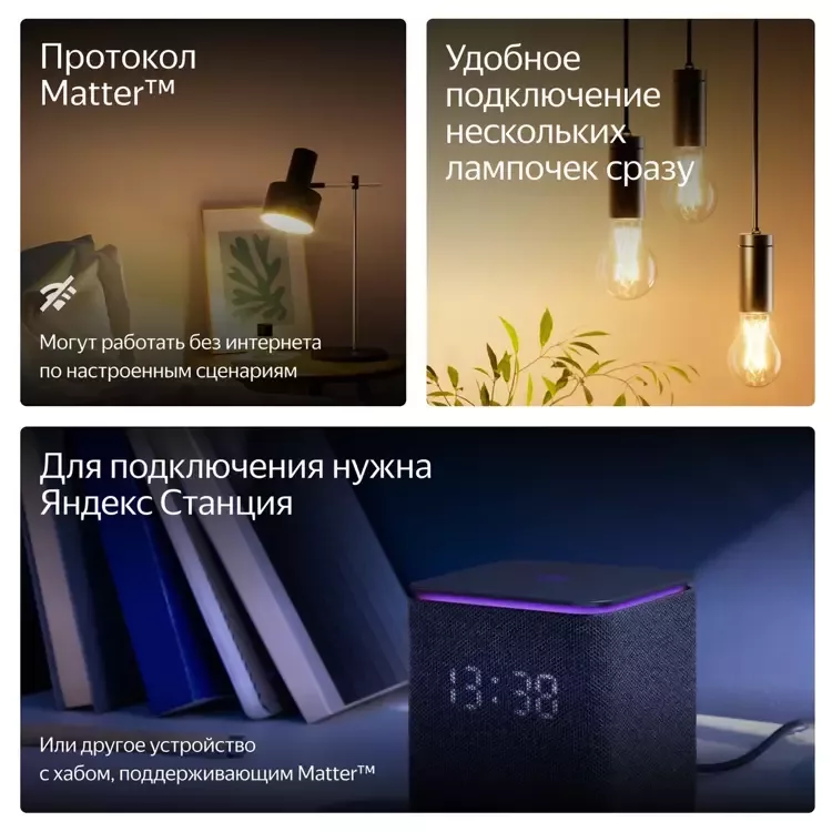 Умная лампочка Яндекс, GX53, RGB, 806 Лм, Matter over Wi-Fi (YNDX-00556)
