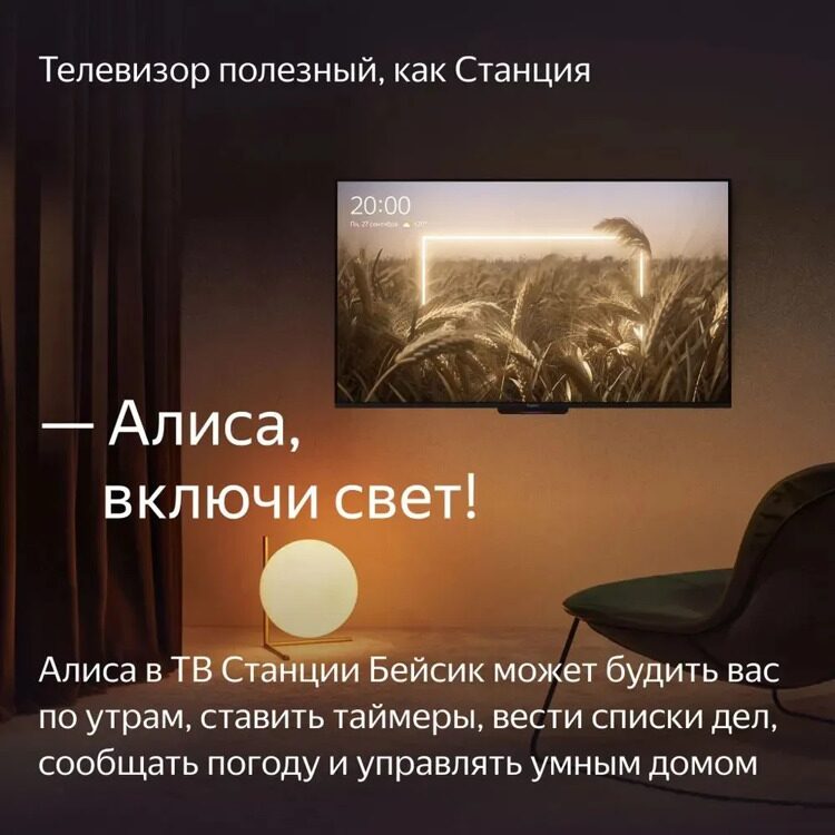 Яндекс Телевизор YNDX-00077 65" 4K UHD, черный