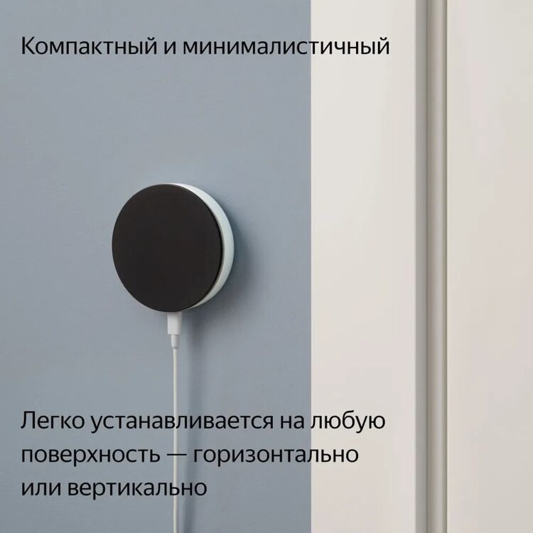 Хаб Яндекса для устройств (YNDX-00510)