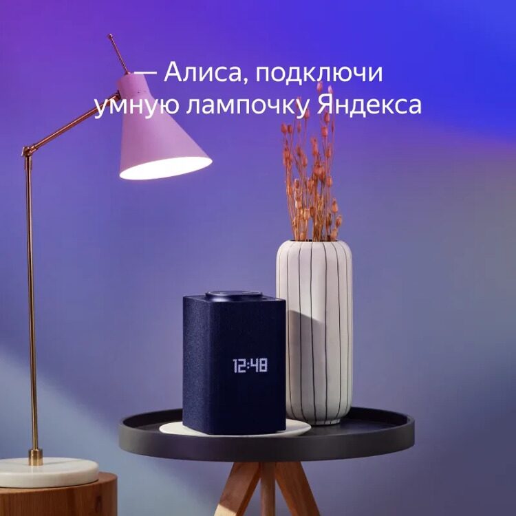 Умная лампа Яндекс, модель: YNDX-00017. E14