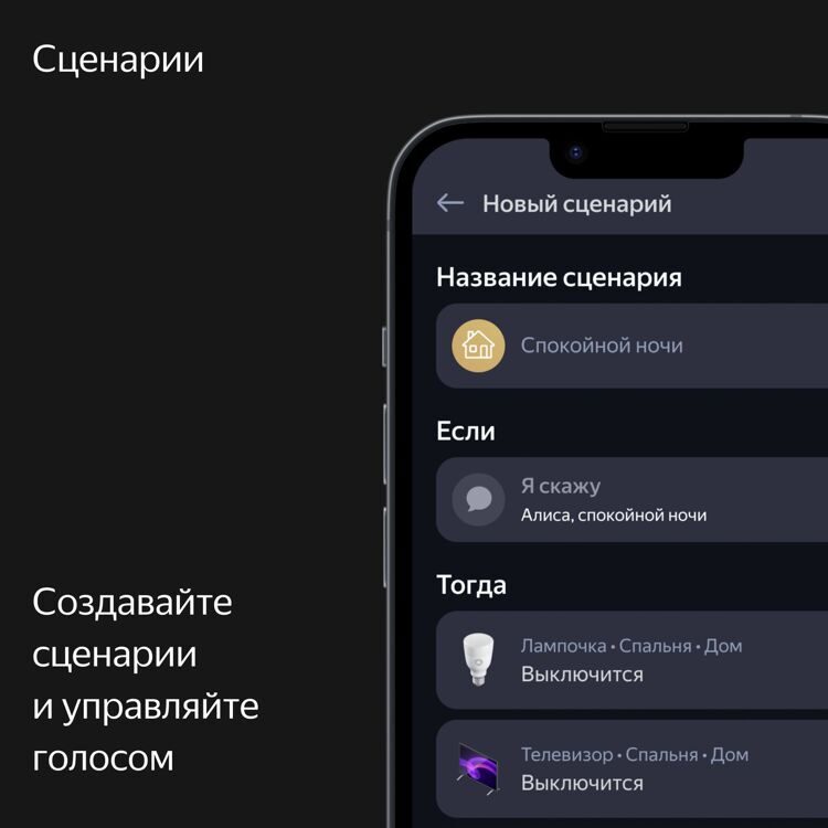 Умная колонка «Яндекс.Станция Макс с Zigbee» черный