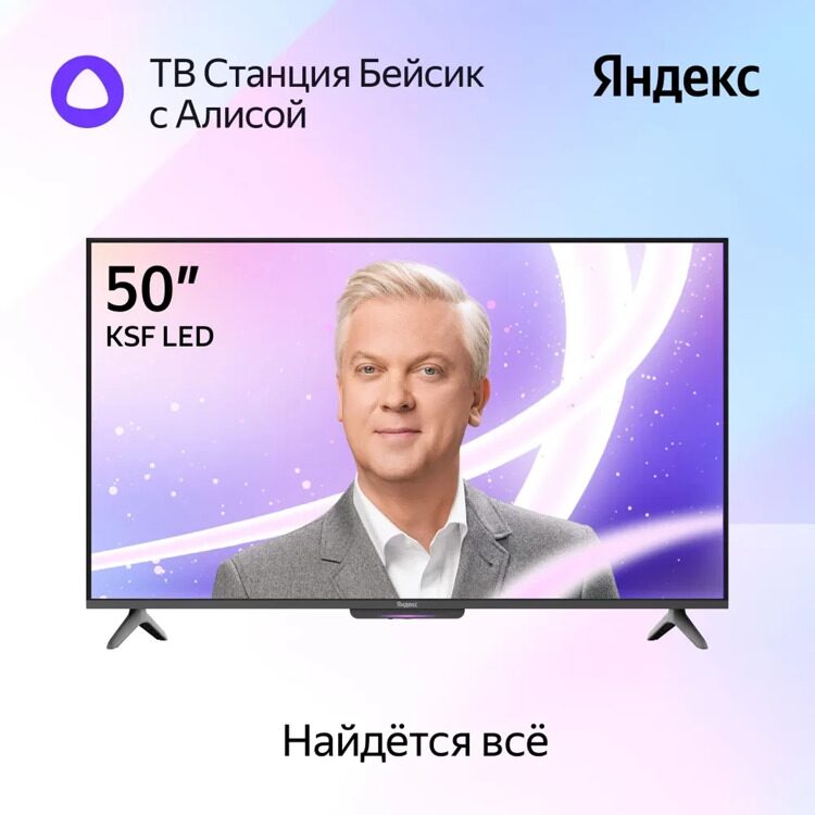 Яндекс Телевизор YNDX-00075 50" 4K UHD, черный, черный матовый