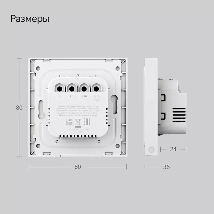 Умный выключатель Яндекс, 2 клавиши, Zigbee (YNDX-00532)