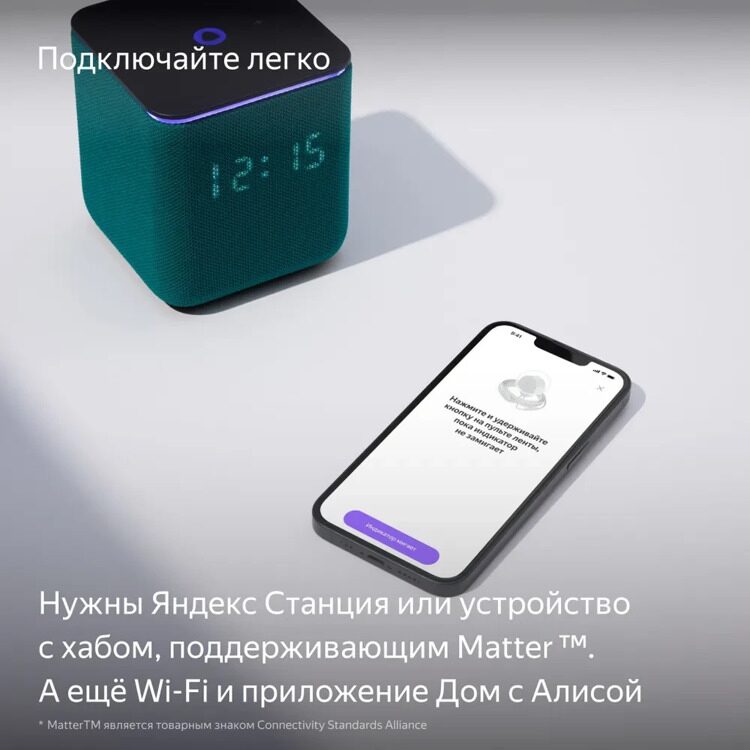 Умная светодиодная лента Яндекс (YNDX-00544)