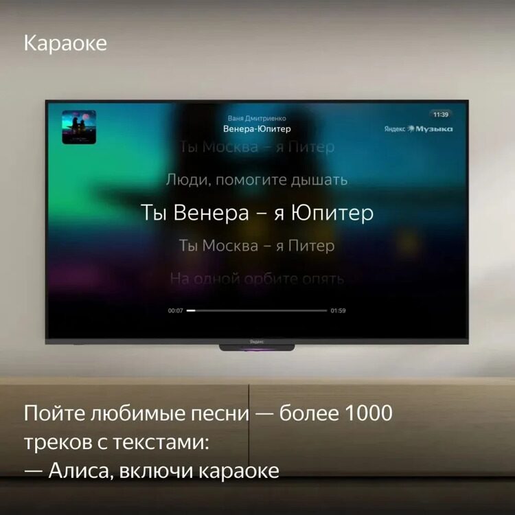 Яндекс Телевизор YNDX-00077 65" 4K UHD, черный