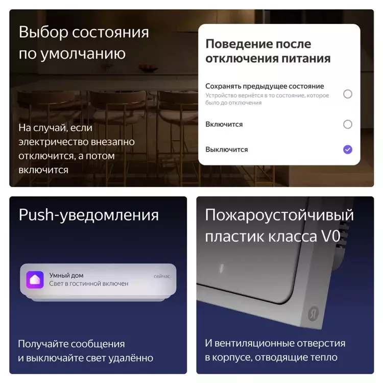 Умный выключатель Яндекс, 2 клавиши, Zigbee (YNDX-00532)
