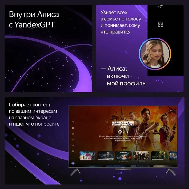 Яндекс Телевизор YNDX-00076 55" 4K UHD, черный