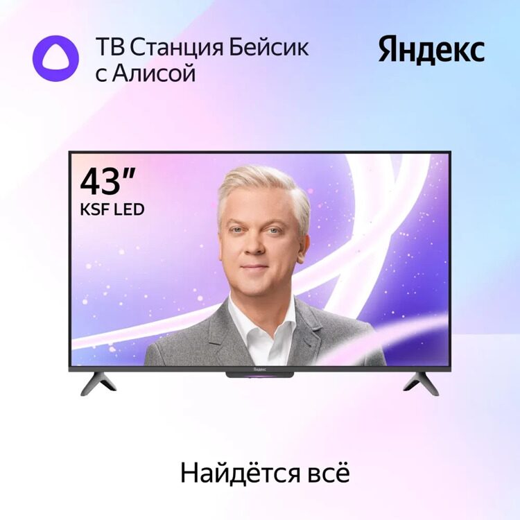 Яндекс Телевизор YNDX-00074 43" 4K UHD, черный, черно-серый