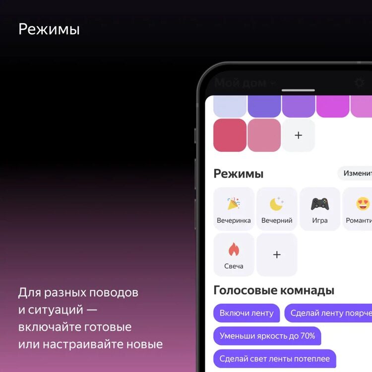 Умная светодиодная лента Яндекс (YNDX-00544)
