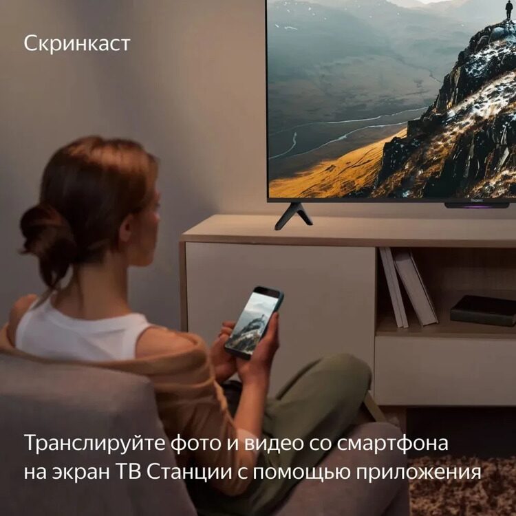Яндекс Телевизор YNDX-00077 65" 4K UHD, черный