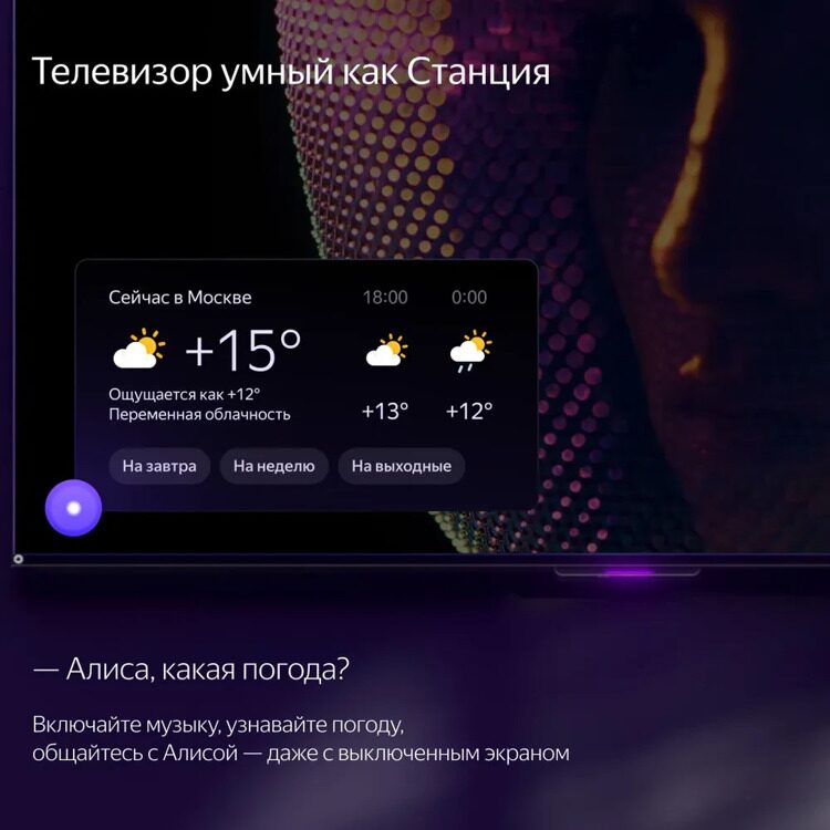 Яндекс Телевизор ТВ Станция Про с Алисой (YNDX-00102K) 65" 4K UHD, серый