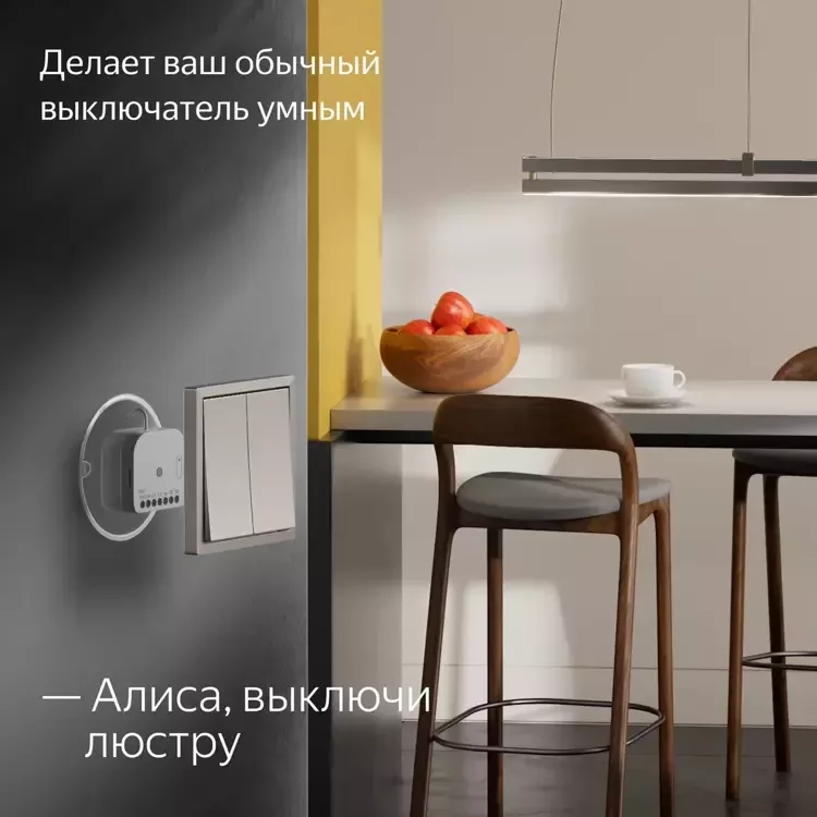 Умное реле Яндекс YNDX-00537, одноканальное, Zigbee, работает с Алисой