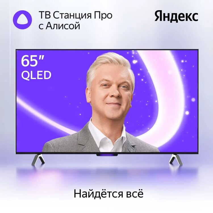 Яндекс Телевизор ТВ Станция Про с Алисой (YNDX-00102K) 65" 4K UHD, серый