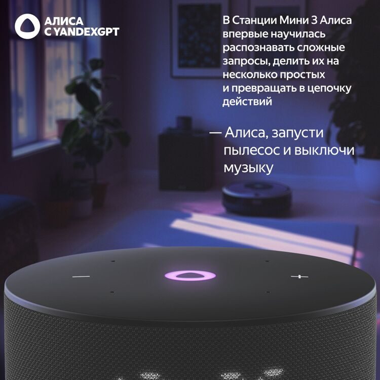 Умная колонка «Яндекс.Станция Мини 3» с часами черная