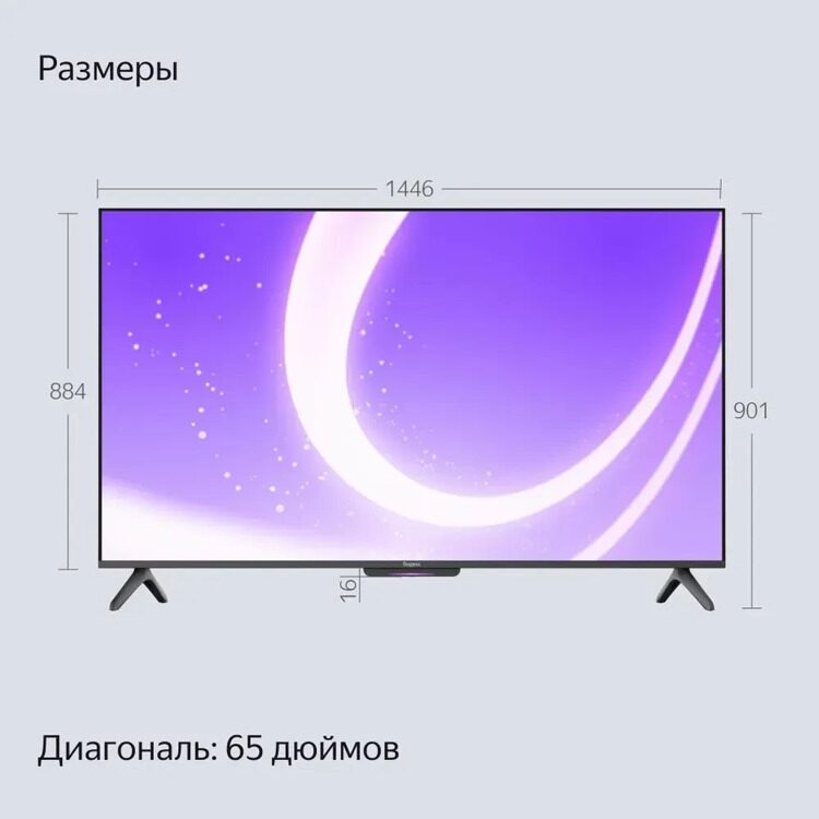 Яндекс Телевизор YNDX-00077 65" 4K UHD, черный