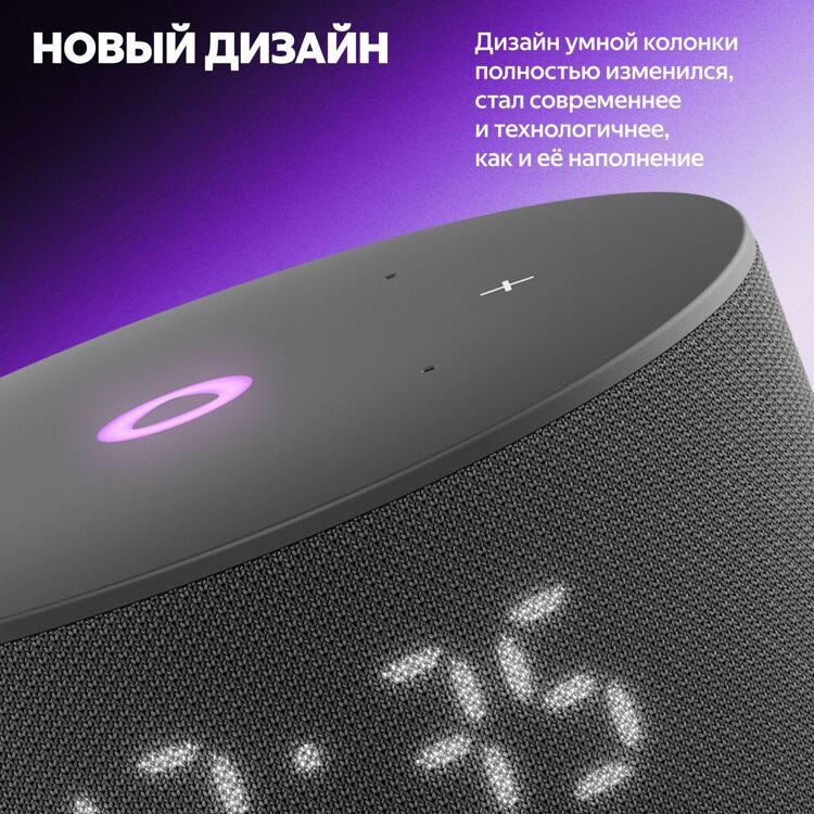 Умная колонка «Яндекс.Станция Мини 3» с часами черная