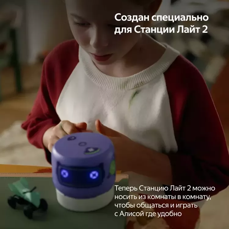 Портативный аккумулятор для Станции Лайт 2 (YNDX-00651)