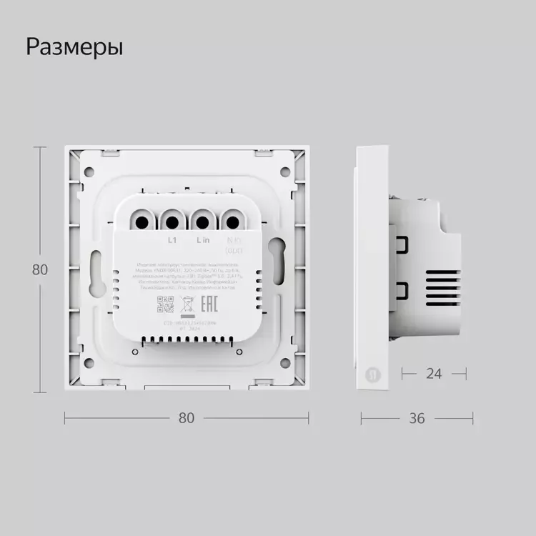 Умный выключатель Яндекс YNDX-00531, 1 клавиша, Zigbee, работает с Алисой