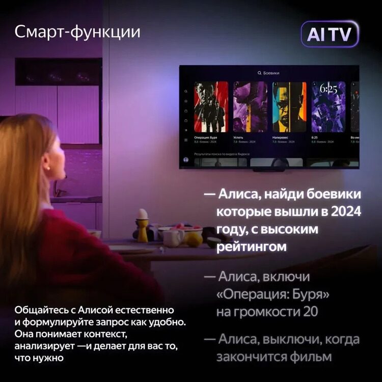 Яндекс Телевизор YNDX-00074 43" 4K UHD, черный, черно-серый