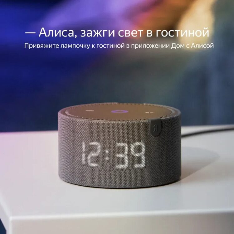 Умная лампа Яндекс, модель: YNDX-00017. E14