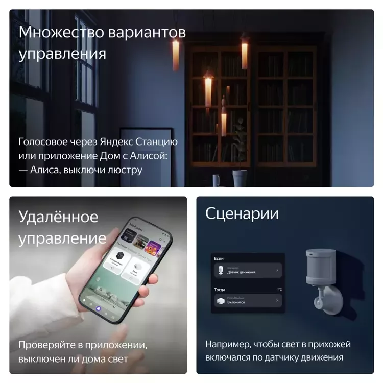 Умное реле Яндекс YNDX-00537, одноканальное, Zigbee, работает с Алисой