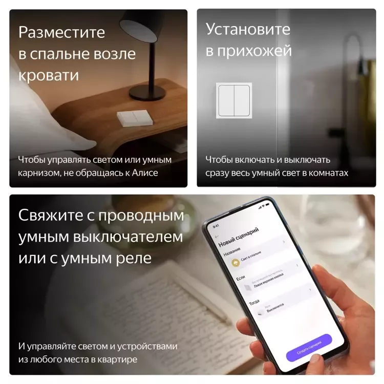 Беспроводной умный выключатель, Яндекс, 2 клавиши, Zigbee (YNDX-00535)