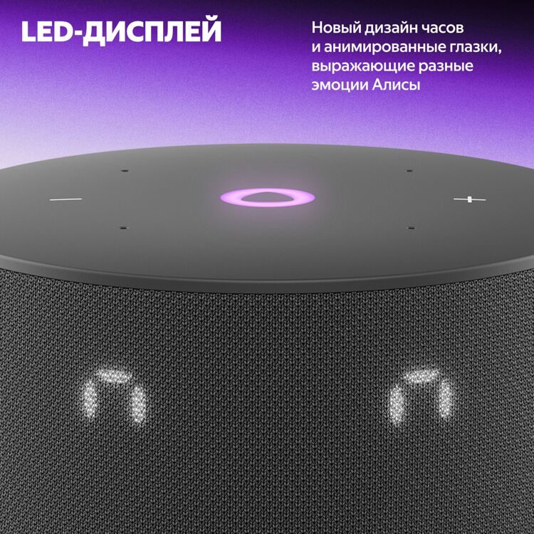 Умная колонка «Яндекс.Станция Мини 3» с часами черная