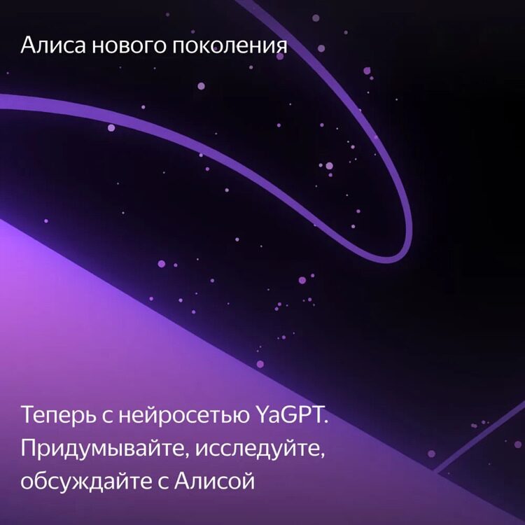 Яндекс Телевизор ТВ Станция Про с Алисой (YNDX-00102K) 65" 4K UHD, серый