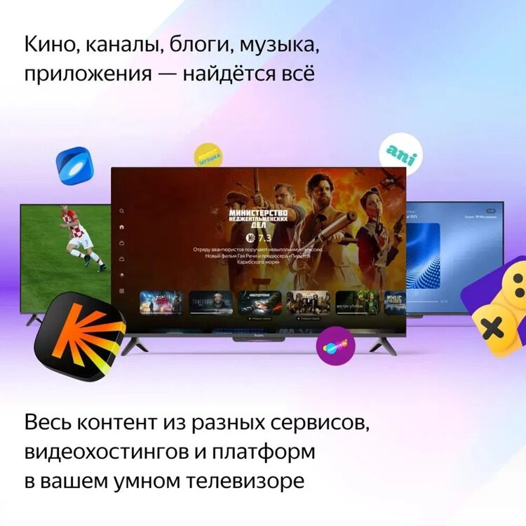 Яндекс Телевизор YNDX-00074 43" 4K UHD, черный, черно-серый