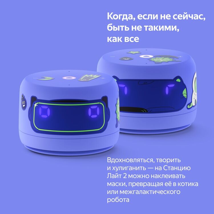 Умная колонка «Новая Яндекс.Станция Лайт 2 с Алисой на YaGPT» Фиолетовый
