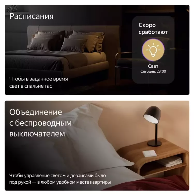 Умное реле Яндекс YNDX-00537, одноканальное, Zigbee, работает с Алисой