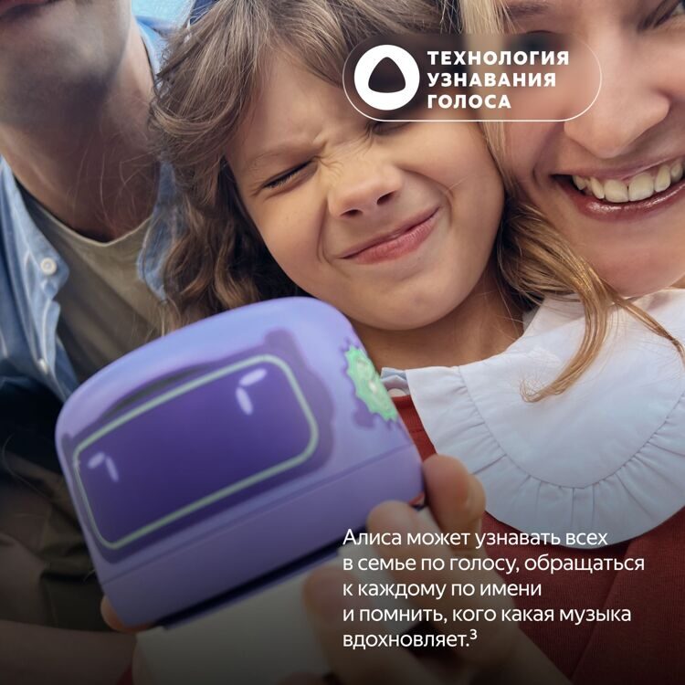 Умная колонка «Новая Яндекс.Станция Лайт 2 с Алисой на YaGPT» Фиолетовый