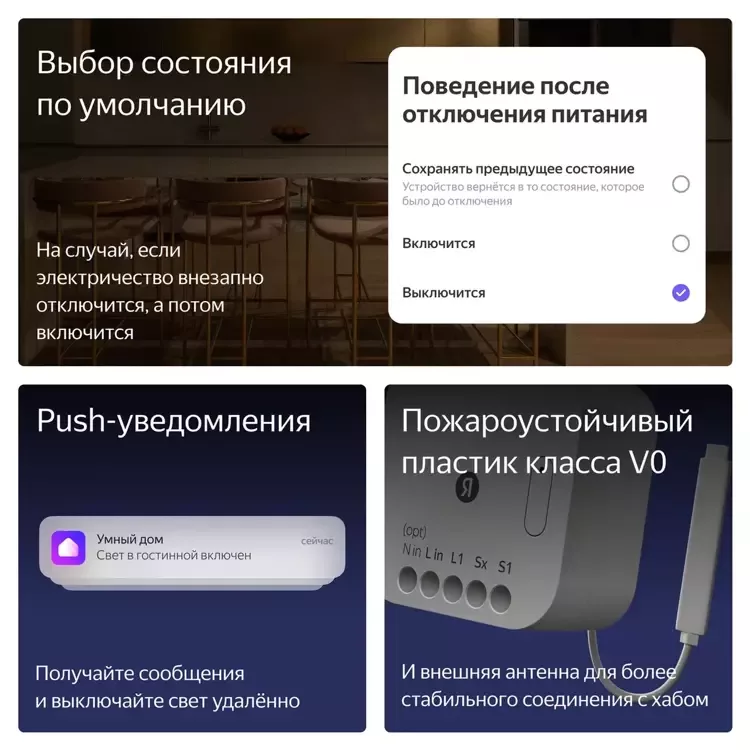 Умное реле Яндекс YNDX-00537, одноканальное, Zigbee, работает с Алисой