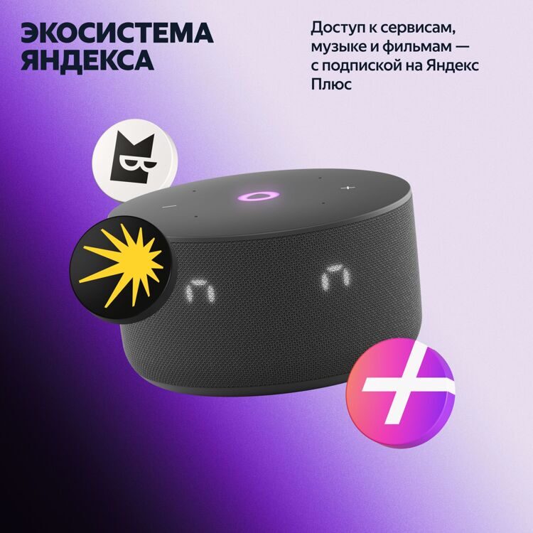 Умная колонка «Яндекс.Станция Мини 3» с часами черная