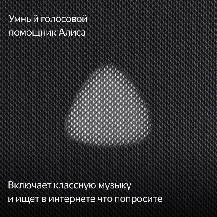 Умная колонка «Яндекс.Станция Макс с Zigbee» черный