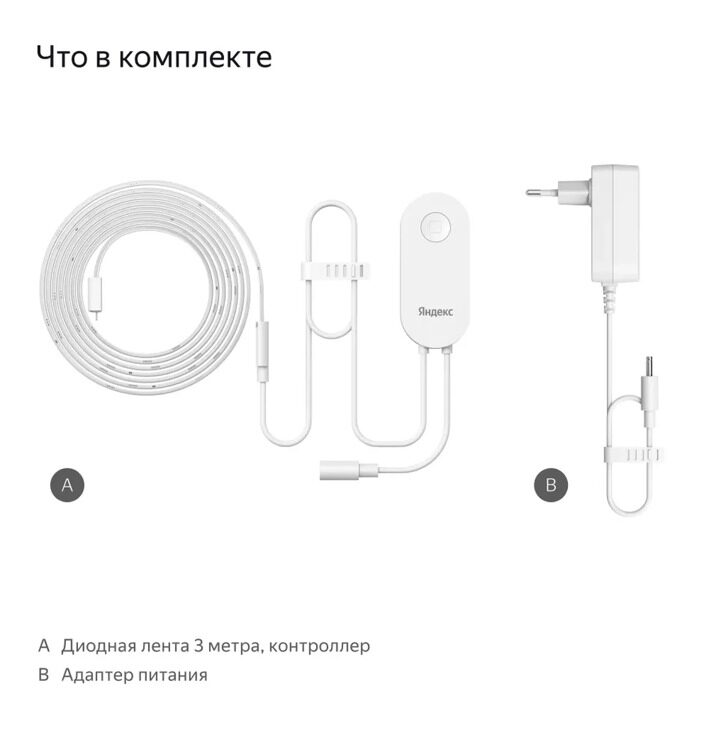 Умная светодиодная лента Яндекс (YNDX-00544)