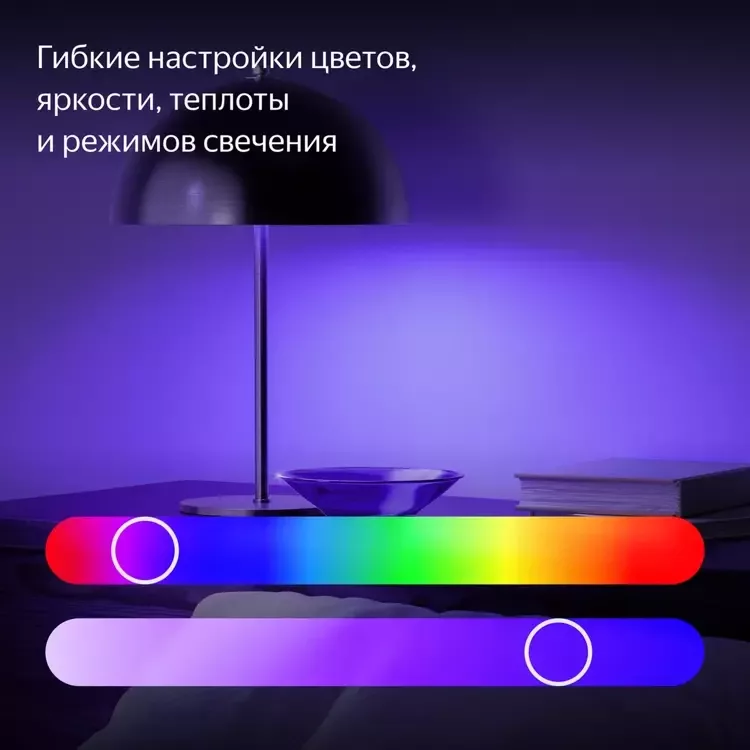 Умная лампочка Яндекс, Е27, RGB, 1300 Лм, Matter over Wi-Fi (YNDX-00553)