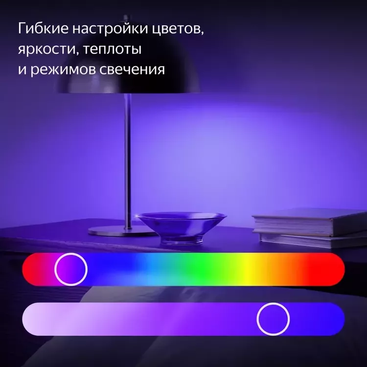 Умная лампочка Яндекс, GX53, RGB, 806 Лм, Matter over Wi-Fi (YNDX-00556)