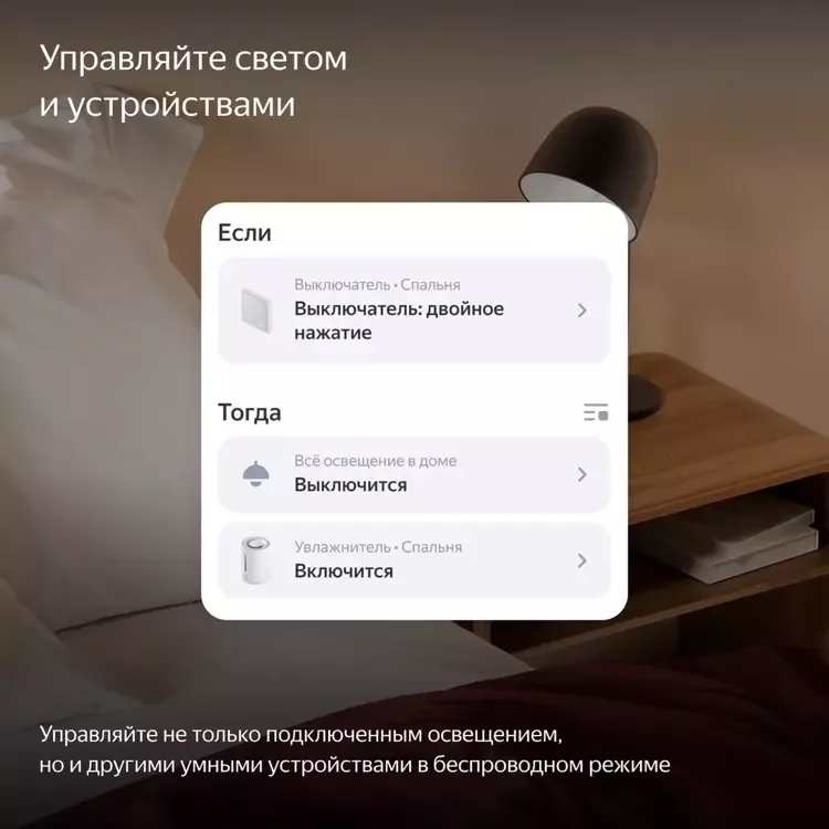 Умный выключатель Яндекс YNDX-00531, 1 клавиша, Zigbee, работает с Алисой