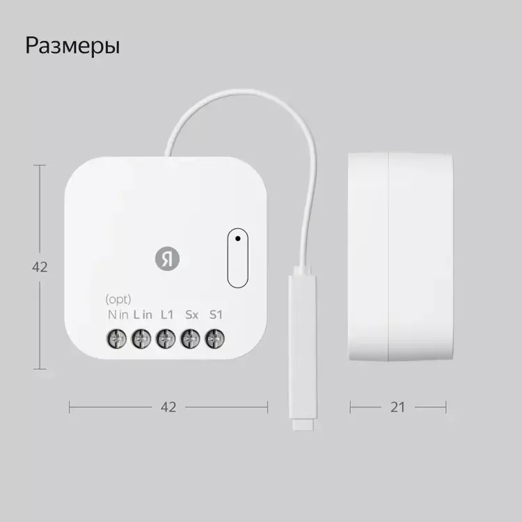 Умное реле Яндекс YNDX-00537, одноканальное, Zigbee, работает с Алисой