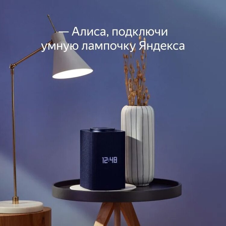 Умная лампочка Яндекс E27, работает с Алисой YNDX-00501