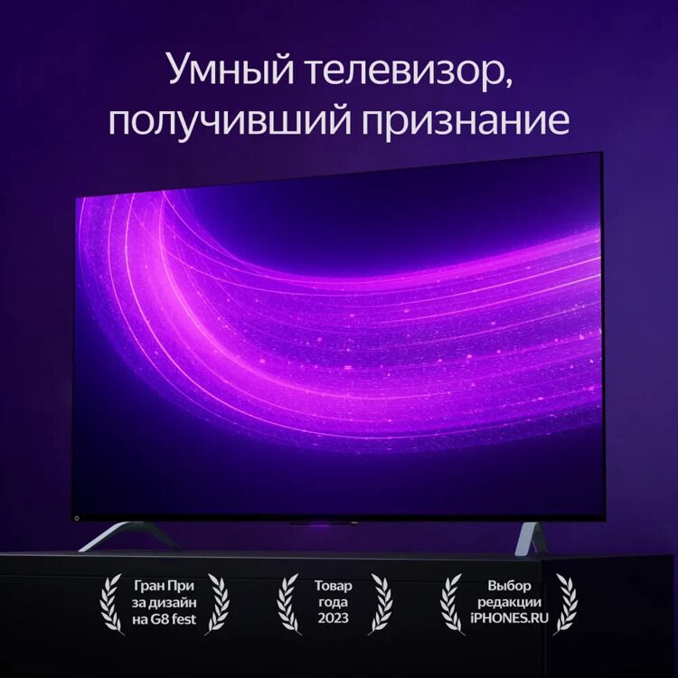 Яндекс Телевизор ТВ Станция Про с Алисой (YNDX-00102K) 65" 4K UHD, серый