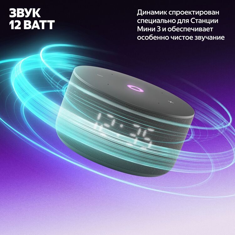 Умная колонка «Яндекс.Станция Мини 3» с часами черная