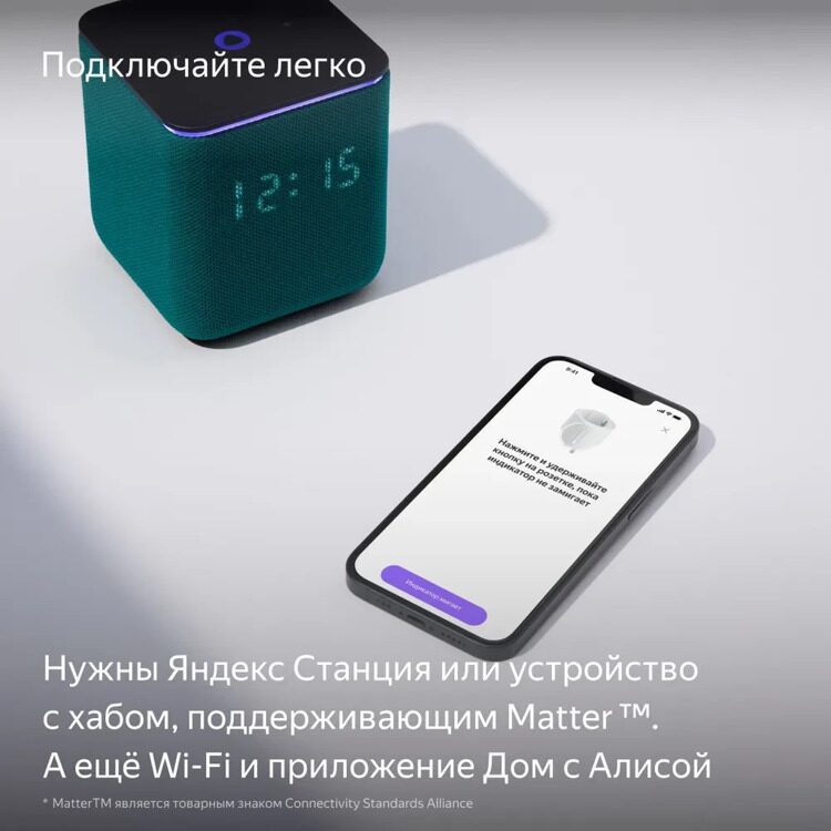 Умная розетка Яндекса (YNDX-00540WHT)