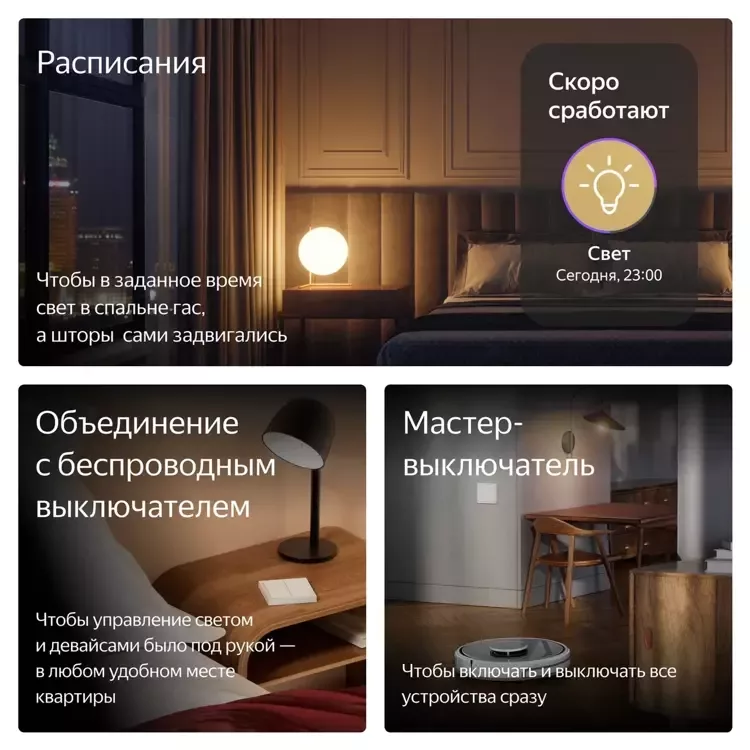 Умный выключатель Яндекс YNDX-00531, 1 клавиша, Zigbee, работает с Алисой