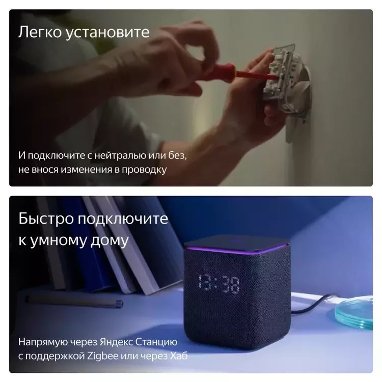 Умное реле Яндекс YNDX-00537, одноканальное, Zigbee, работает с Алисой