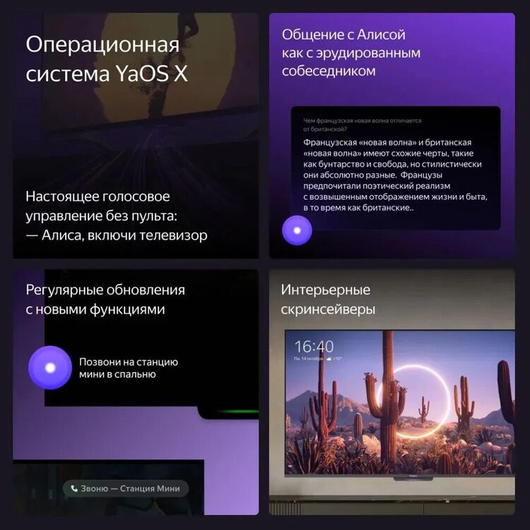 Яндекс Телевизор YNDX-00074 43" 4K UHD, черный, черно-серый